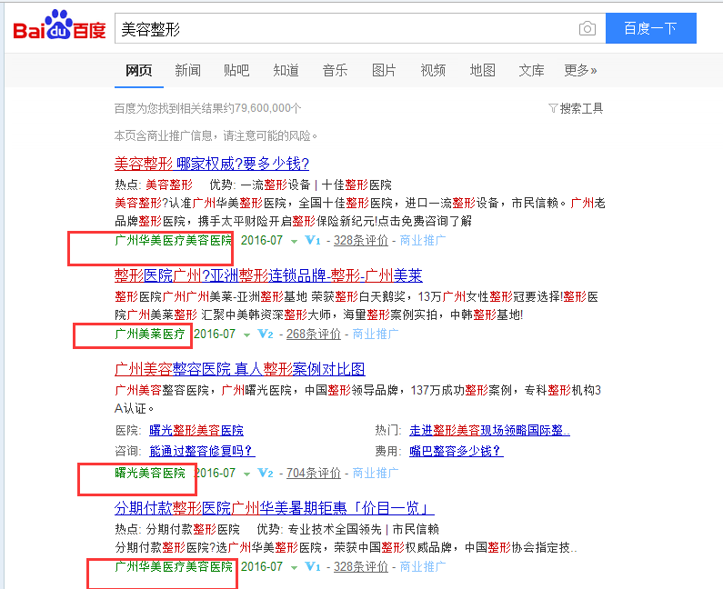 百度推广行业新闻