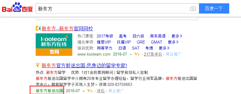 百度推广行业新闻