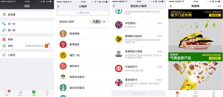 小程序推广效果如何