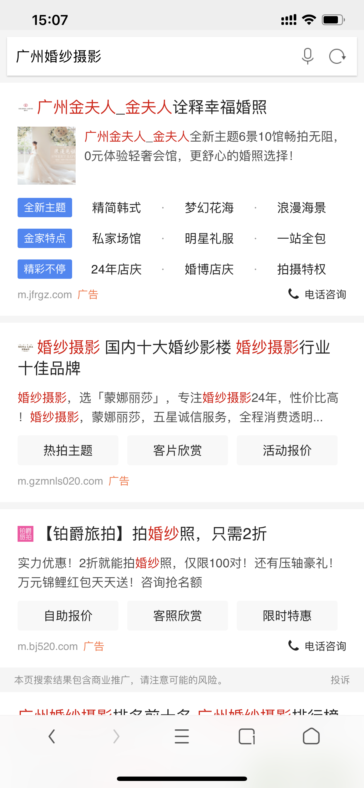 神马搜索推广排名