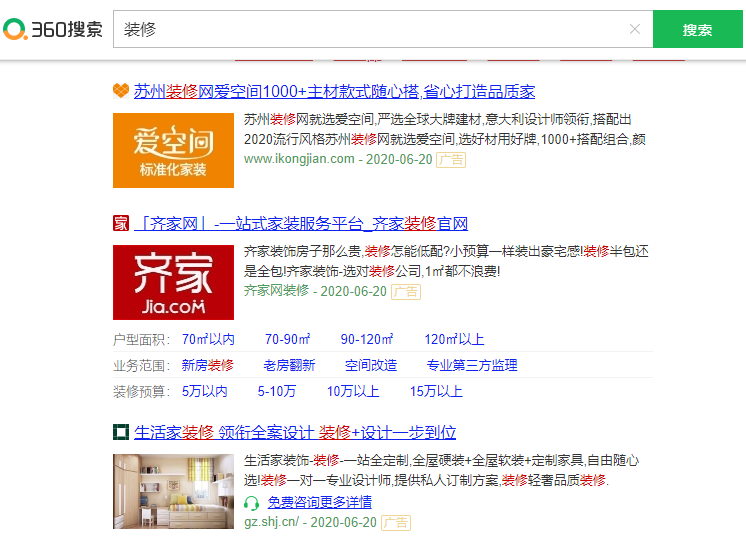 360搜索推广效果好不好,360竞价广告效果怎样