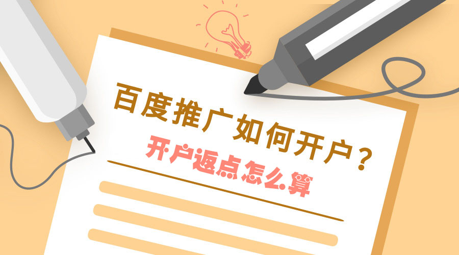 装修百度APP怎么推广