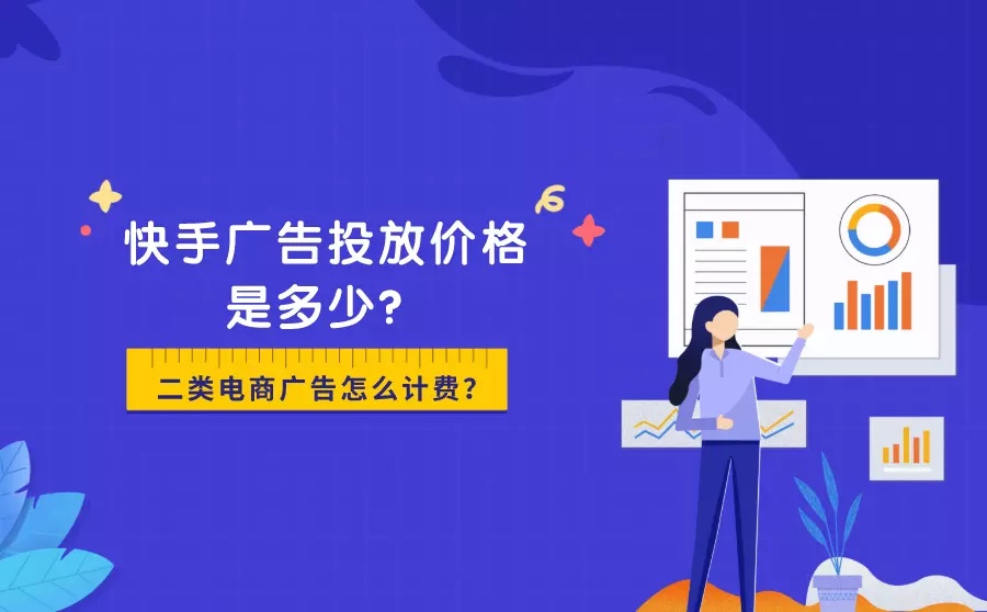 快手视频投餐饮广告效果怎么样