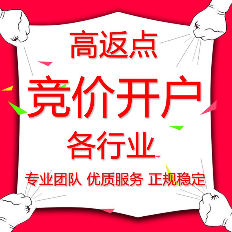 游戏神马搜索怎么开户