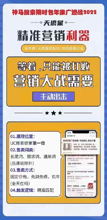 神马搜索包年广告怎么收费