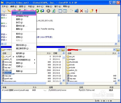 如何安装百度商桥