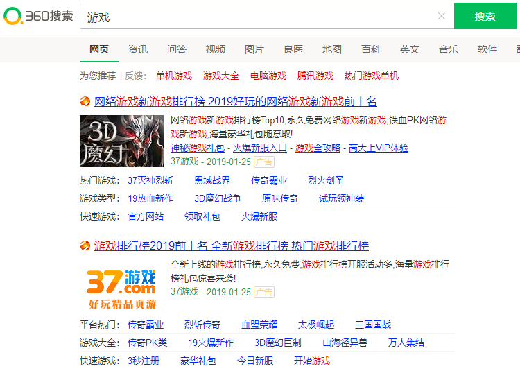 360搜索推广有效果吗