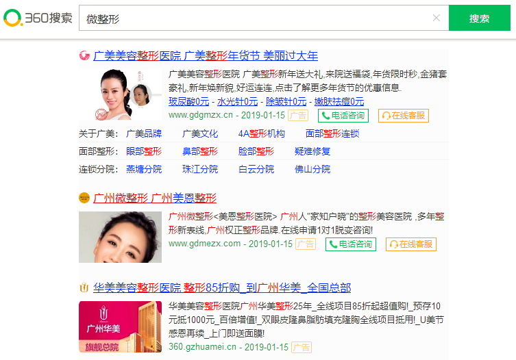 360搜索有效果吗