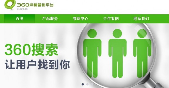 360搜索竞价广告 360推广关键词设置