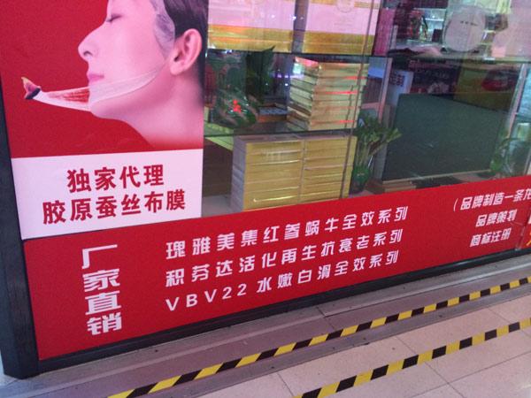 ［重磅］微商的命运十字路口：造假传销难维系