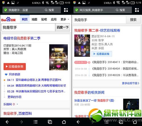 神马搜索和百度哪个好？神马搜索vs百度对比评测4