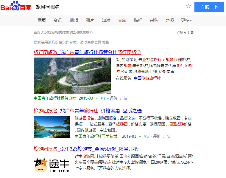 百度搜索推广效果如何