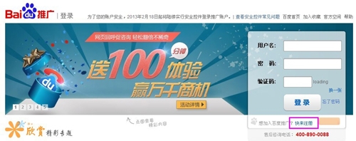 如何安装百度商桥