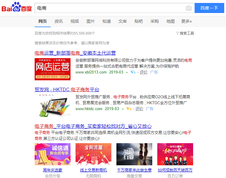 百度推广效果如何