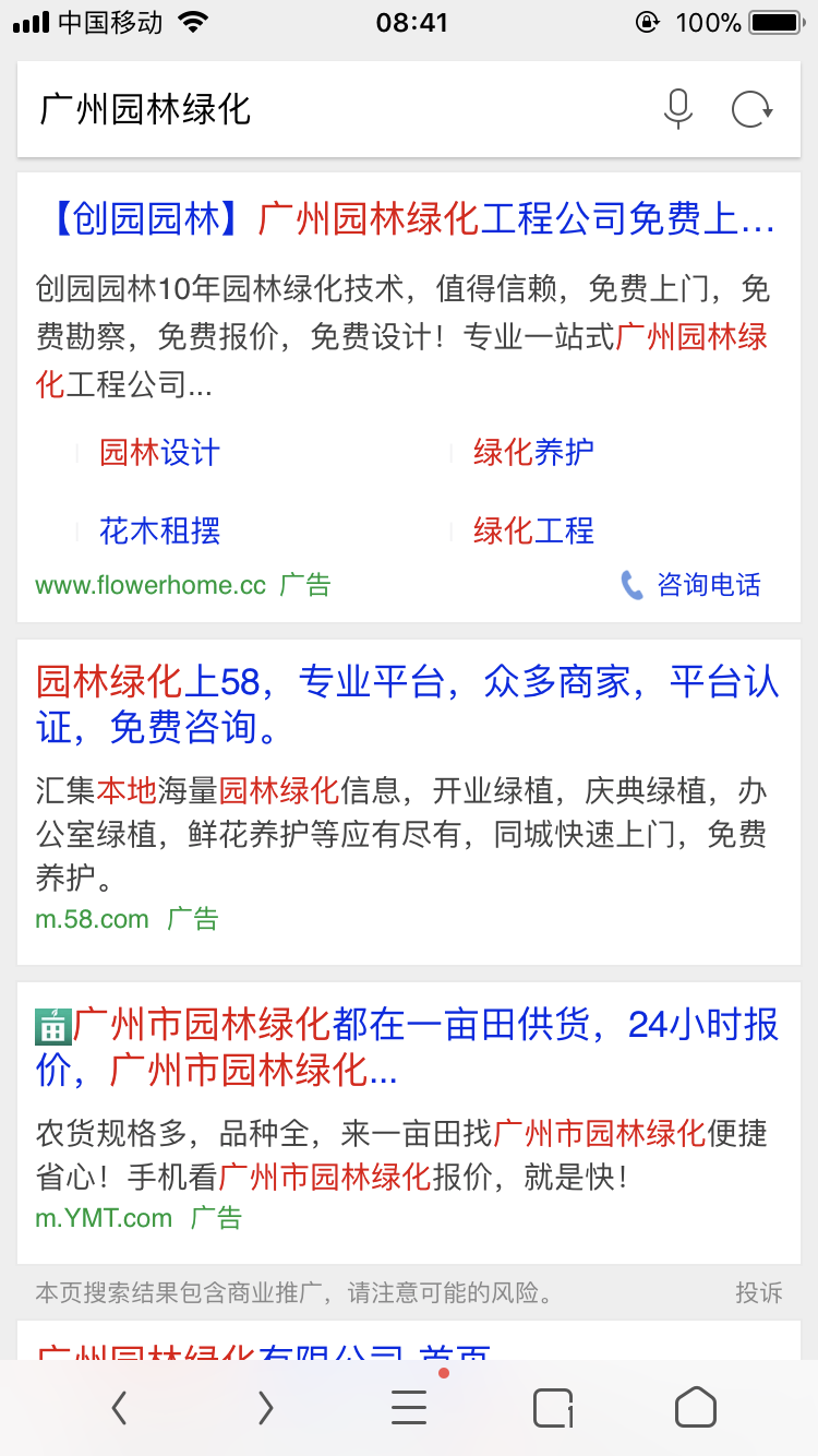 UC神马搜索推广