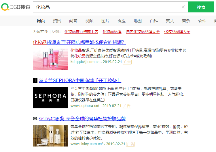 360搜索效果如何,360搜索效果怎么样,360推广效果好不好