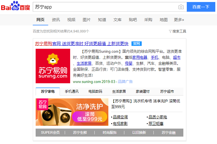 百度搜索推广效果如何