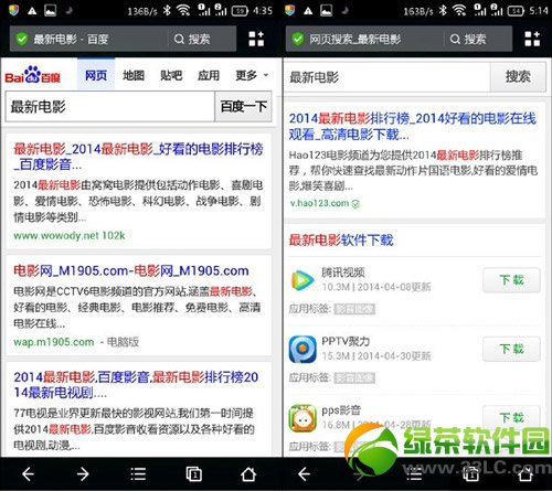 神马搜索和百度哪个好？神马搜索vs百度对比评测3