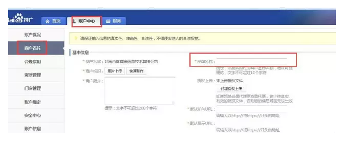 百度推广行业新闻