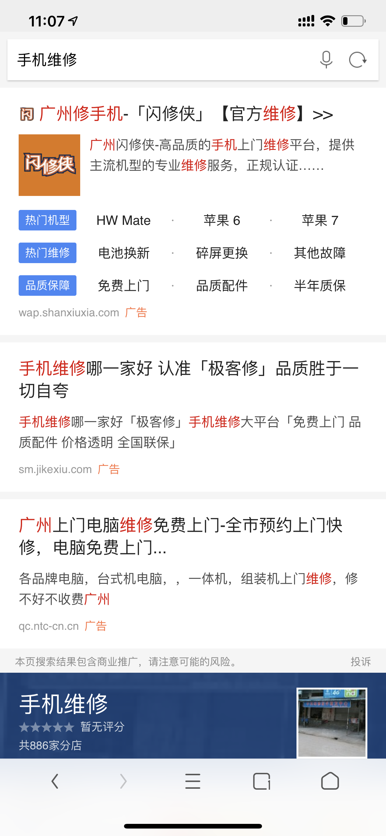 神马搜索推广效果如何,神马搜索推广效果怎样