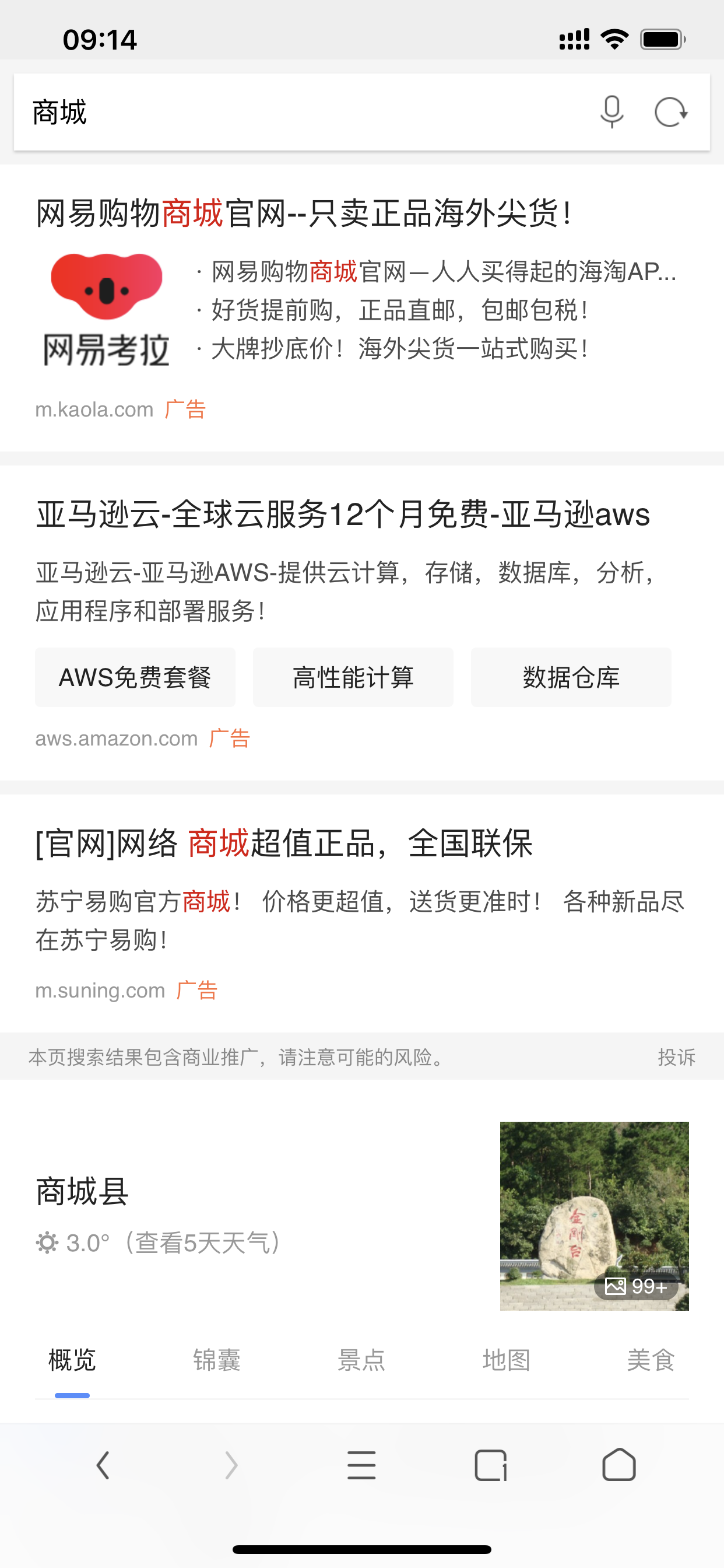 神马搜索有没有效果