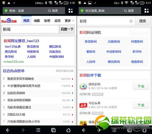 神马搜索和百度哪个好？神马搜索vs百度对比评测1