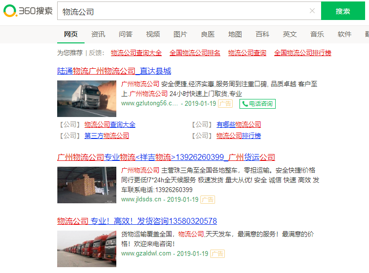 360搜索推广有没有效果