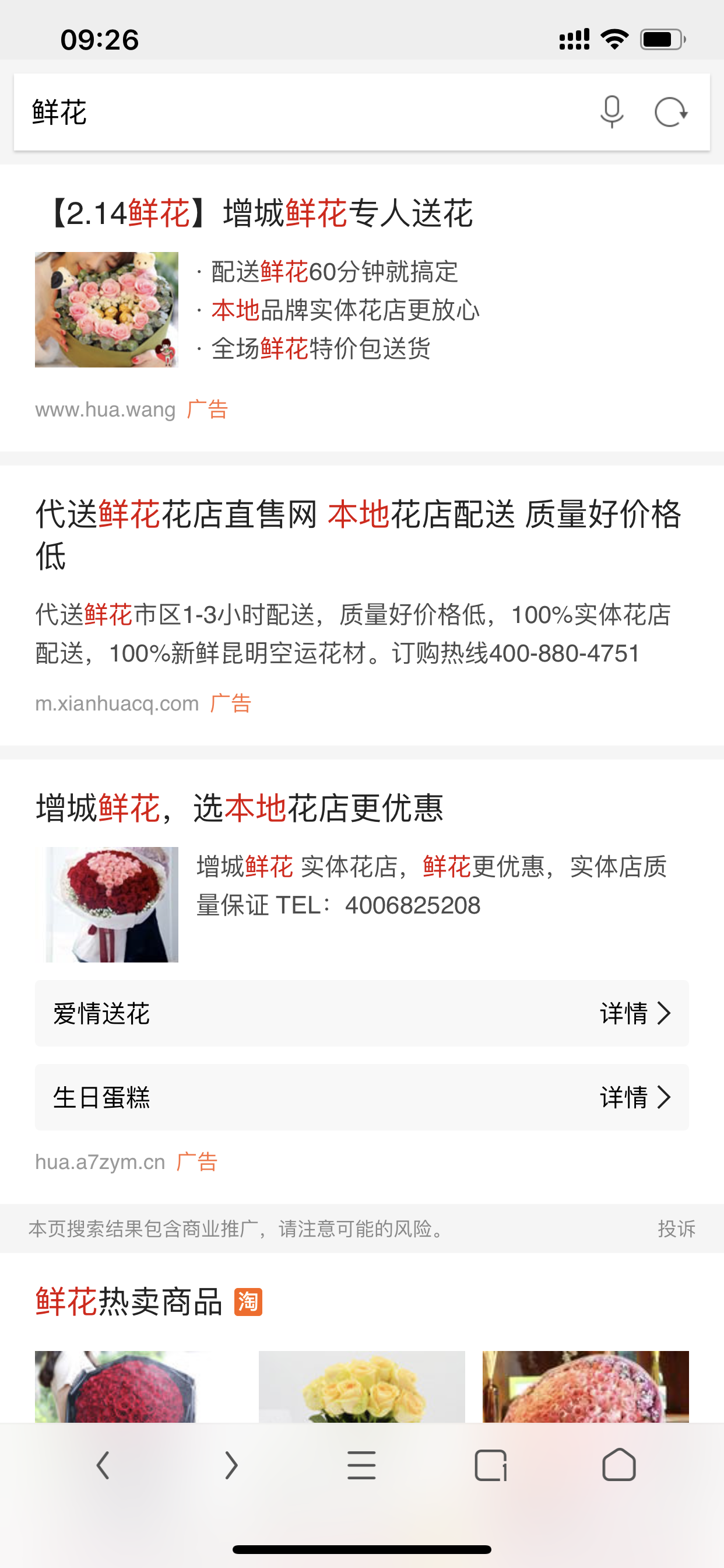 神马搜索推广有没有效果